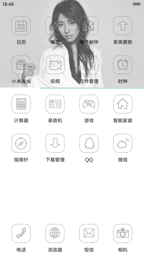 青春待命【吉克隽逸】 screenshot