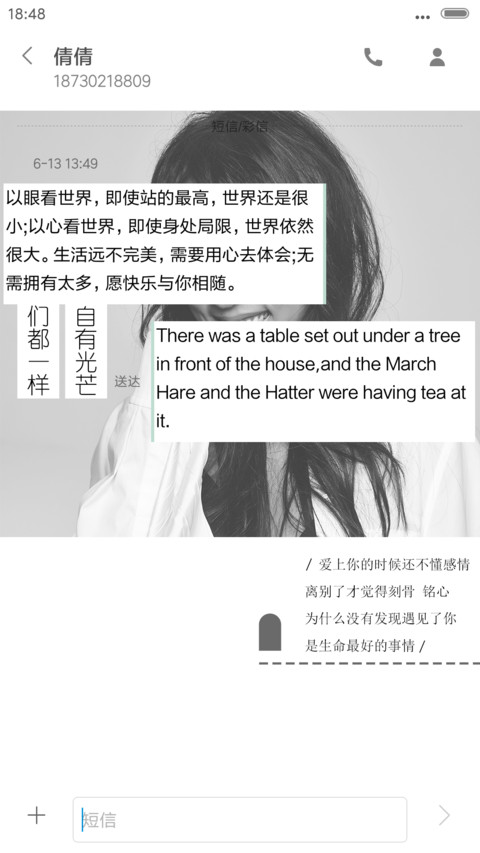 青春待命【吉克隽逸】 screenshot