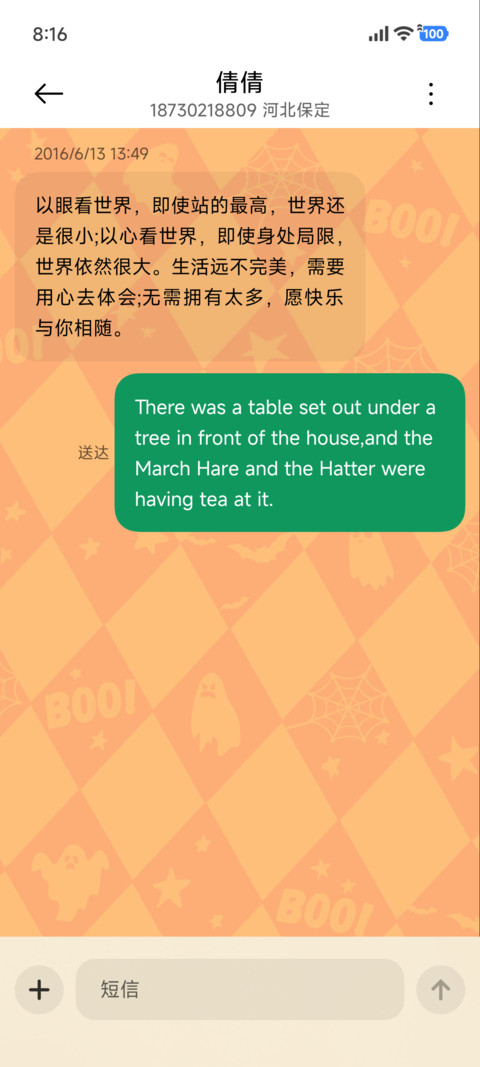 万圣节 screenshot