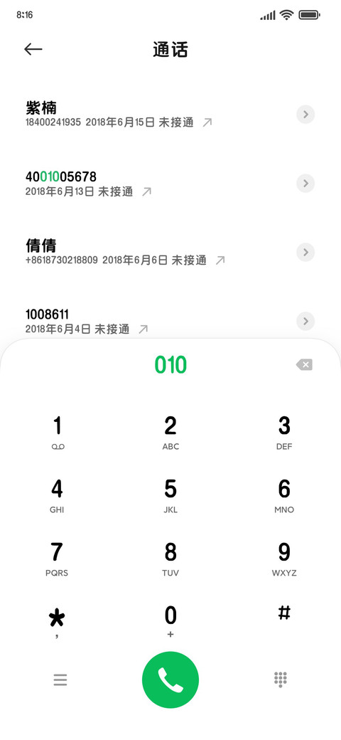 圆滚滚加粗黑 screenshot