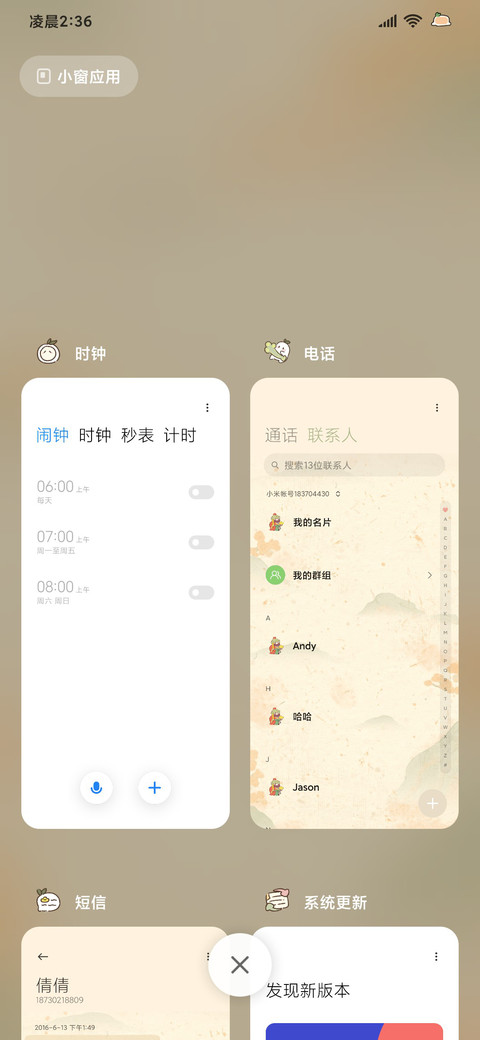 桃源小财神双模式 screenshot