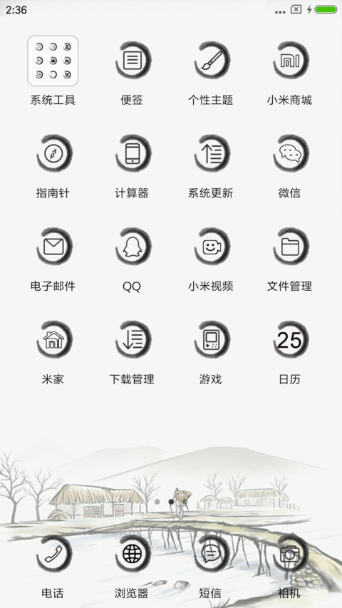 江南民风情 screenshot