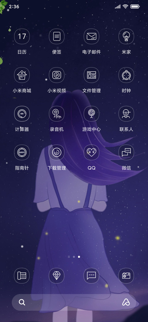 往后余生 screenshot