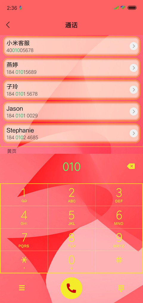 红浪 screenshot