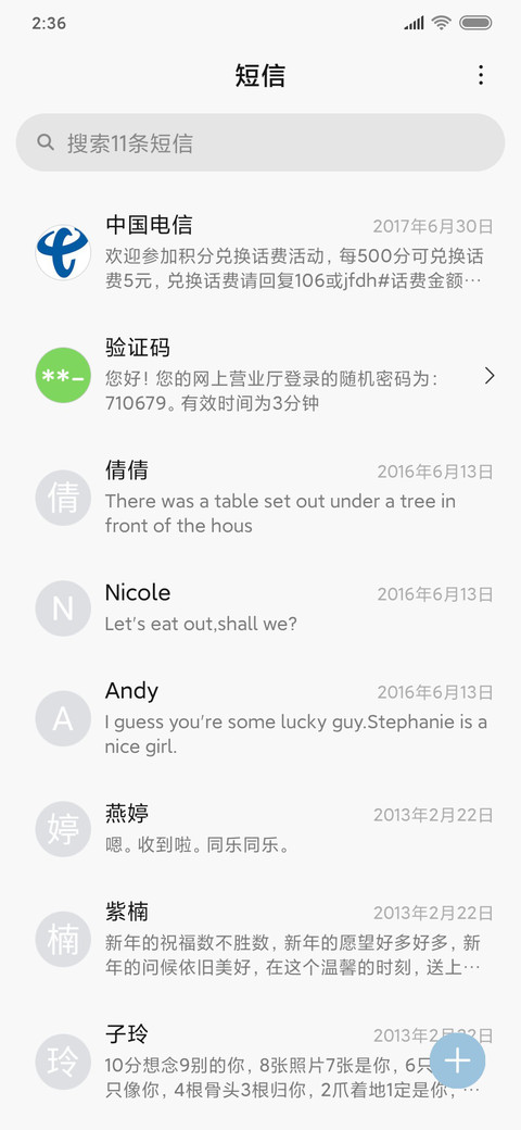 仙女你喜欢我吗 screenshot