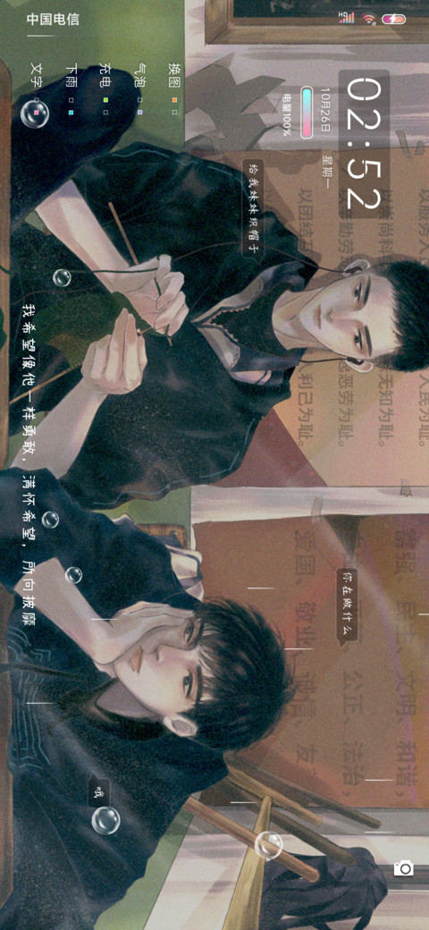 满怀希望 所向披靡 screenshot