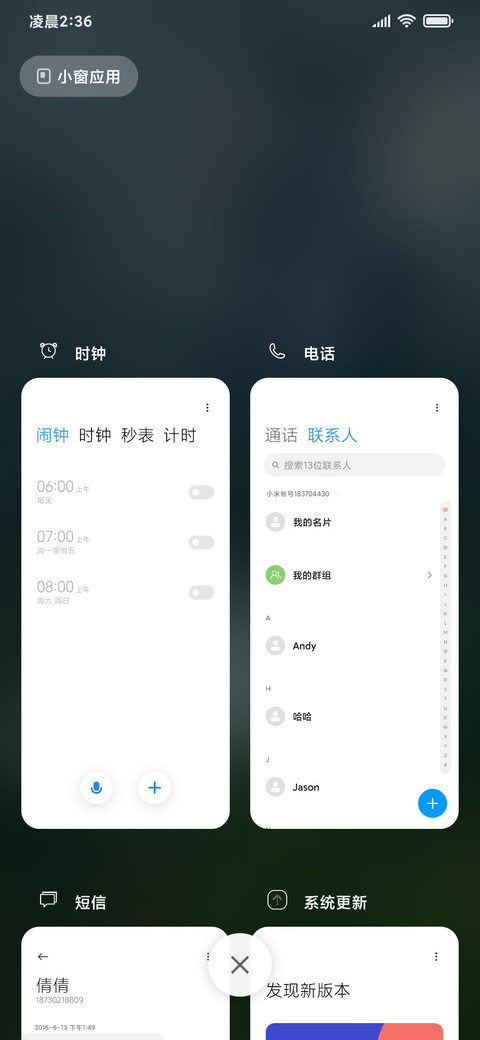 护眼简约春山行 screenshot