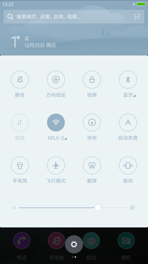 海之韵 screenshot