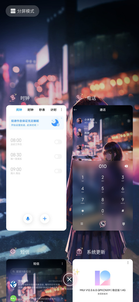 你是璀璨星辰 screenshot