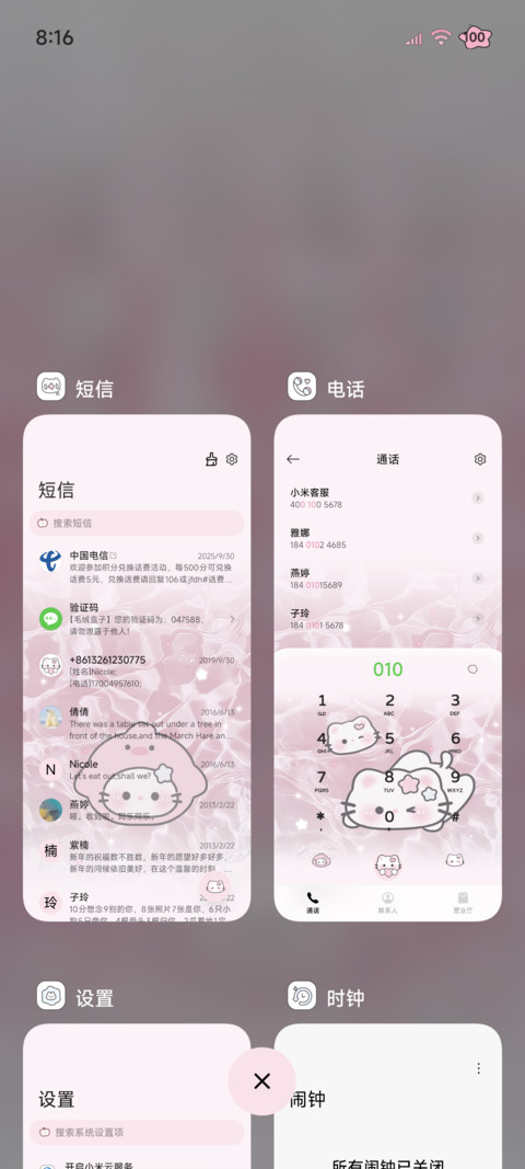 INS水波纹小猫 screenshot