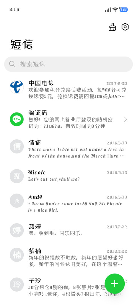 迎秋逐光哥特体 screenshot