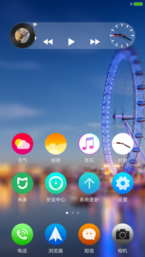 动态摩天轮 screenshot