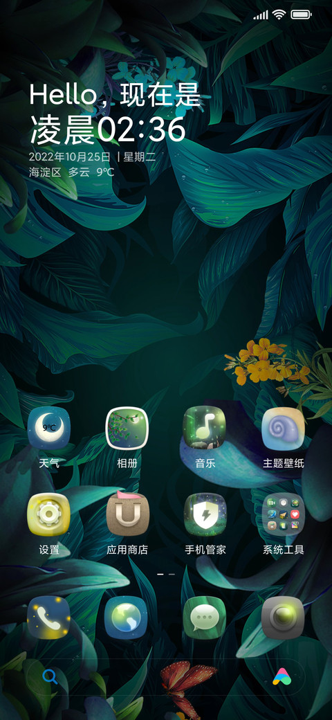 梦之森 screenshot