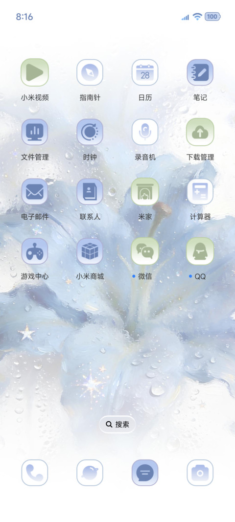 风遇春日来信 screenshot