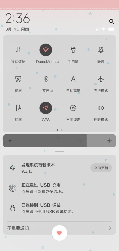 深爱不弃 久爱不腻 screenshot