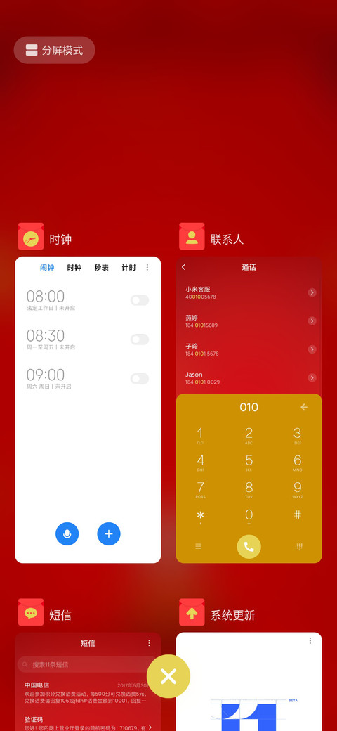 新春快乐 screenshot