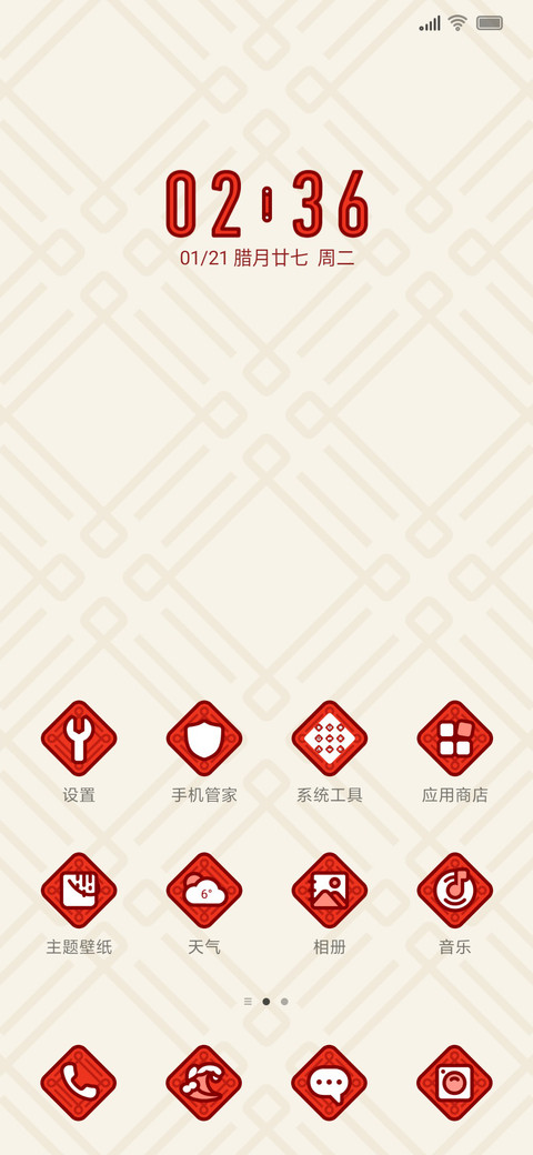 鼠年 鼠你有钱 screenshot