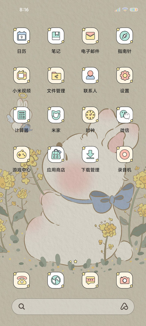 简约可爱 治愈兔兔 screenshot