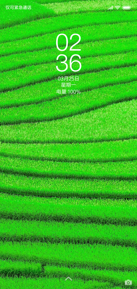 护眼 田野 screenshot