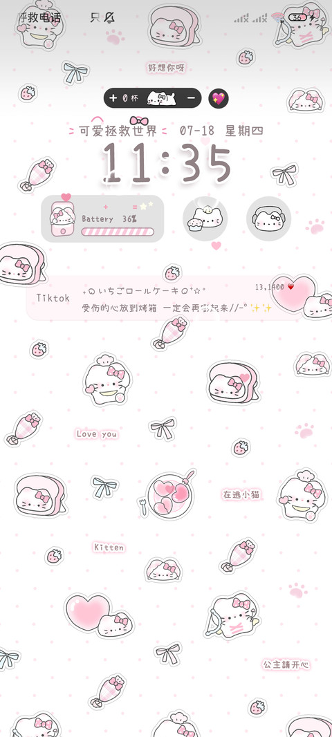 猫的甜点日记 ins screenshot