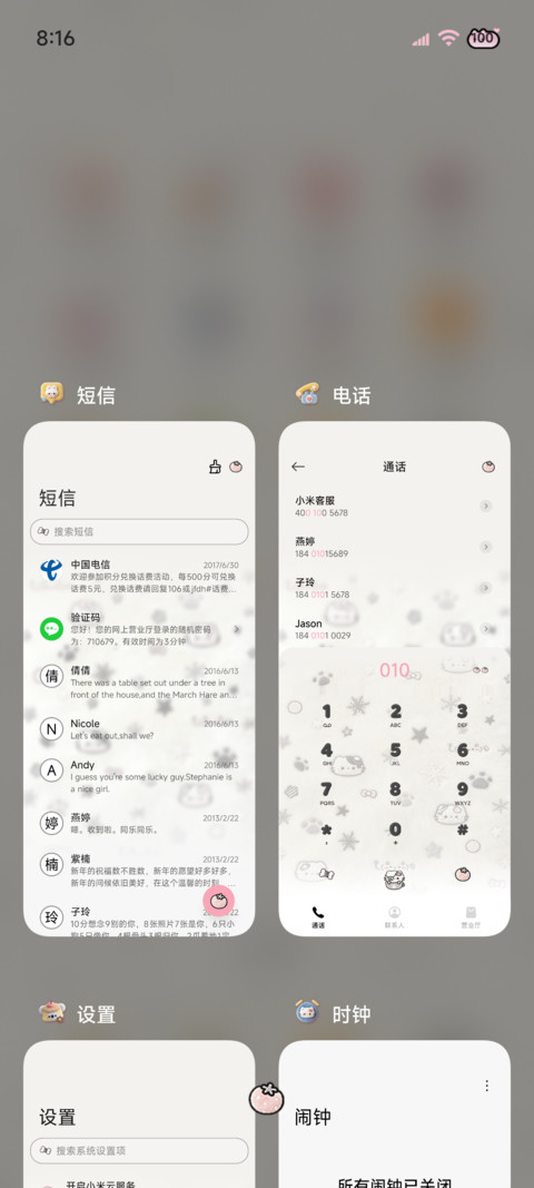 毛绒玻璃小黑猫咒语 screenshot