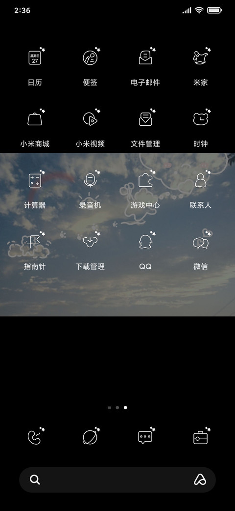 爱你三千遍 screenshot