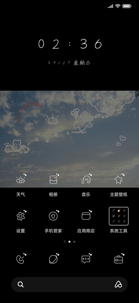 爱你三千遍 screenshot