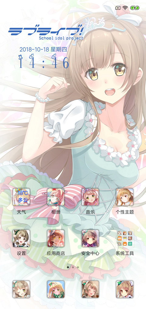 lovelive南小鸟 screenshot