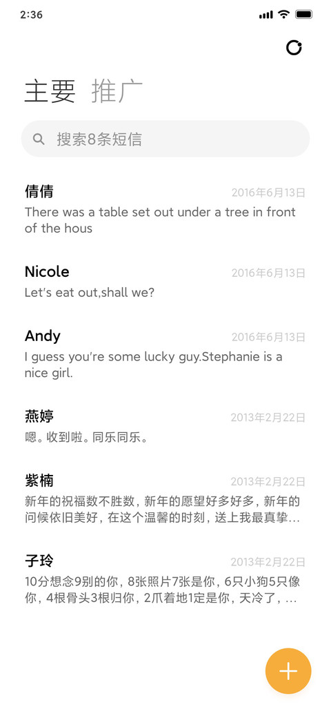 孤意 screenshot