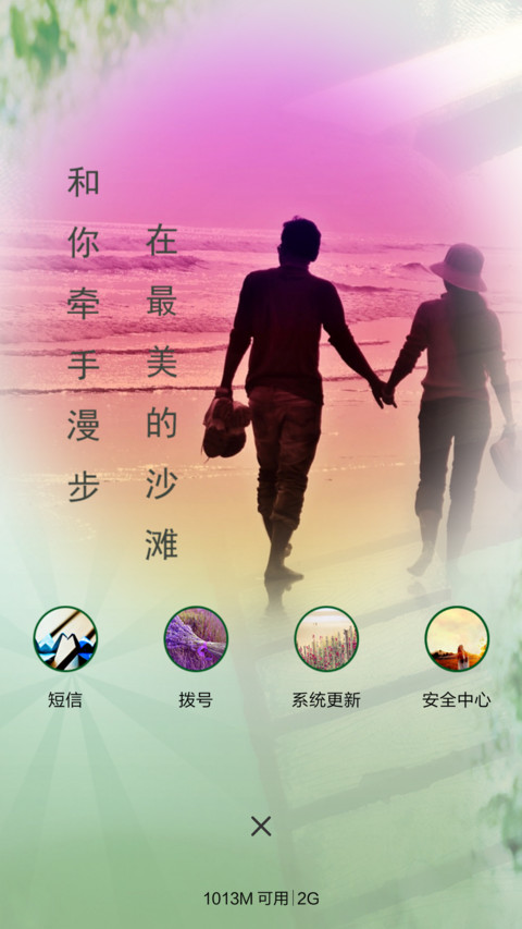 最美在路上 screenshot