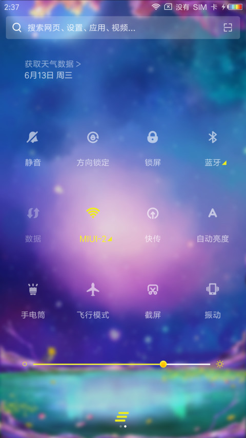 锦雀愿景 screenshot