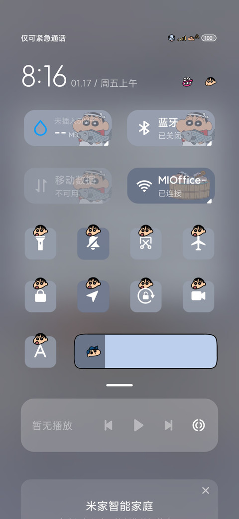 冬日温泉玻璃小新 screenshot