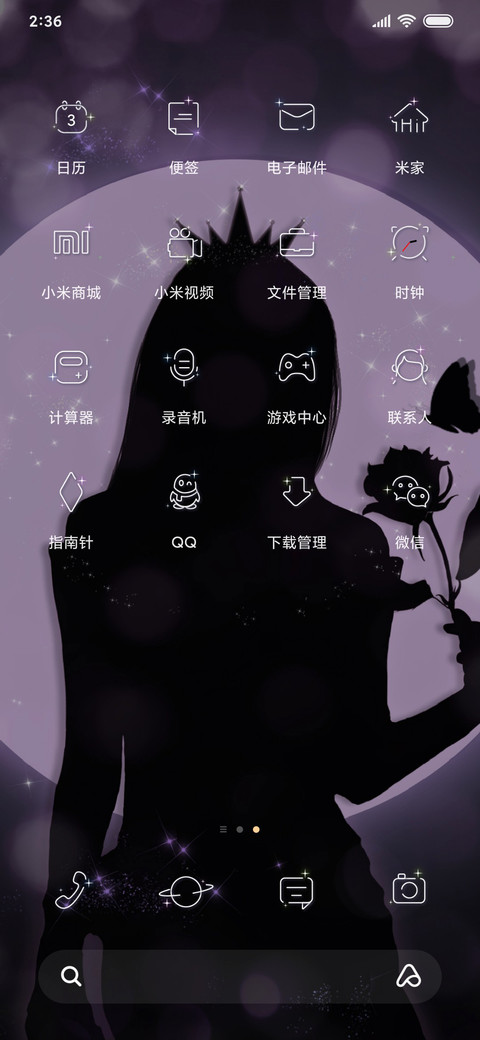 银河散落的仙女 screenshot