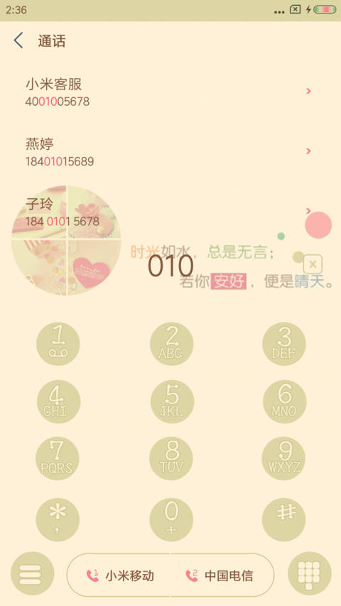 若你安好 screenshot