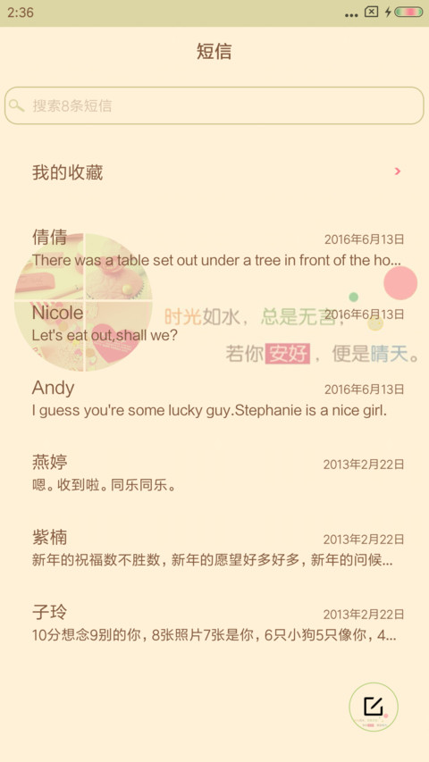 若你安好 screenshot