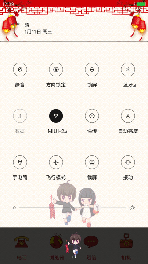 新年好我们好着呢 screenshot