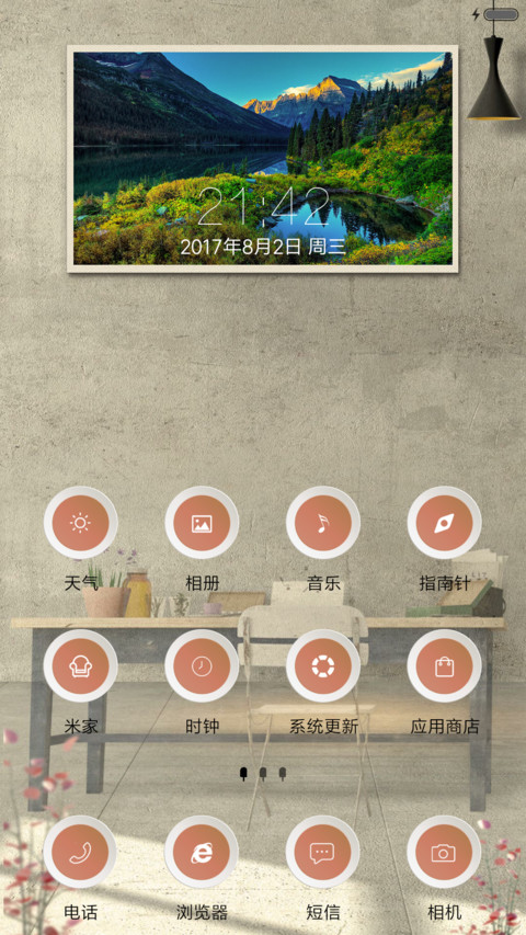 追忆 screenshot