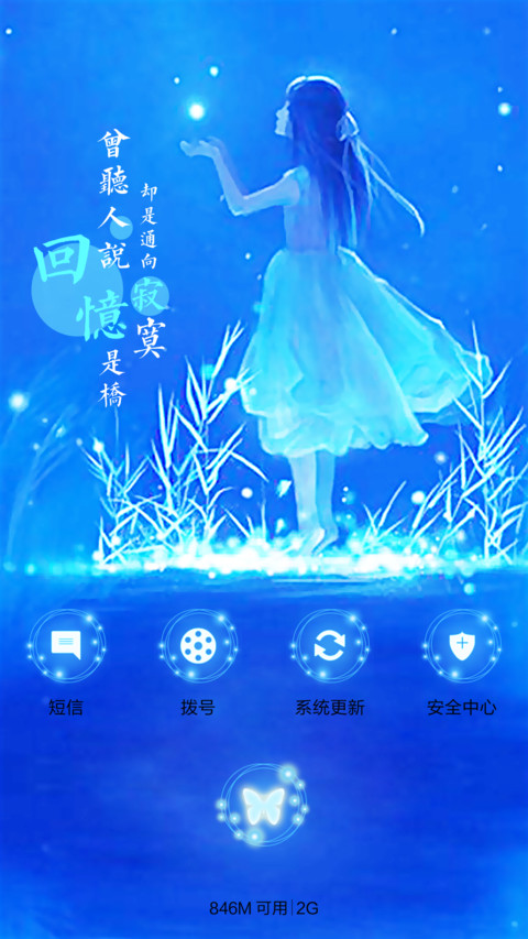  好评返现 爱·如此纯粹（抢红包.多锁屏） screenshot