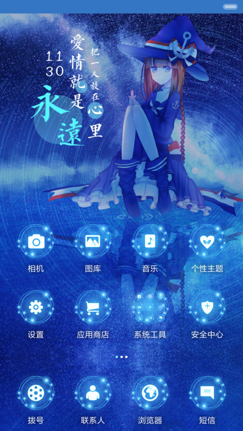  好评返现 爱·如此纯粹（抢红包.多锁屏） screenshot