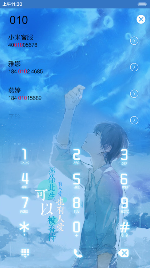  好评返现 爱·如此纯粹（抢红包.多锁屏） screenshot