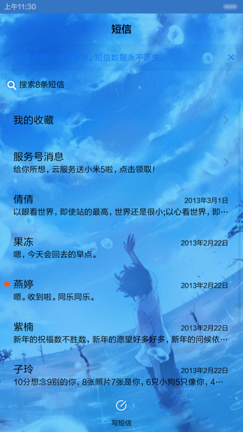  好评返现 爱·如此纯粹（抢红包.多锁屏） screenshot