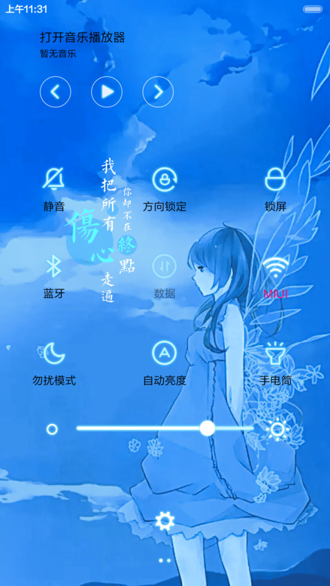  好评返现 爱·如此纯粹（抢红包.多锁屏） screenshot