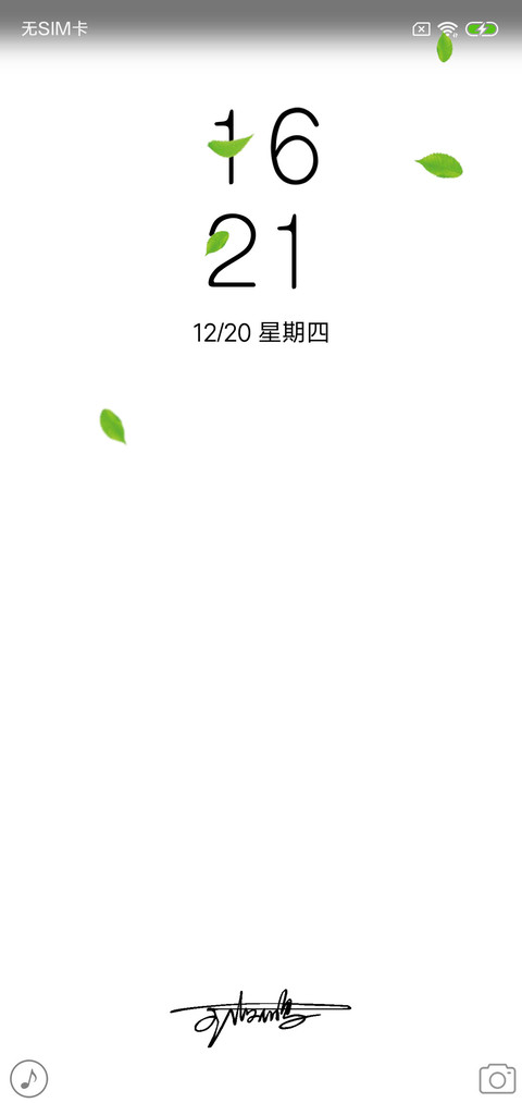 签名定制 纯白 screenshot