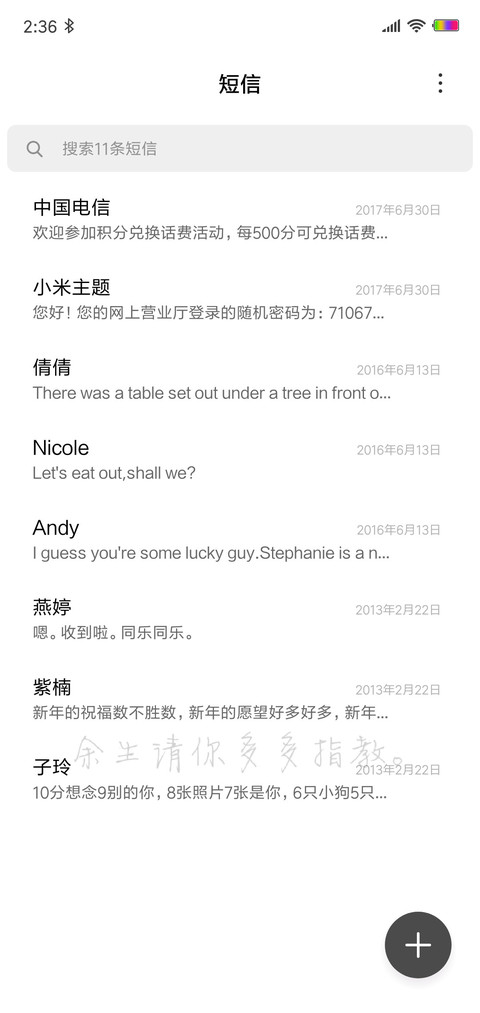 炫动纯白 screenshot