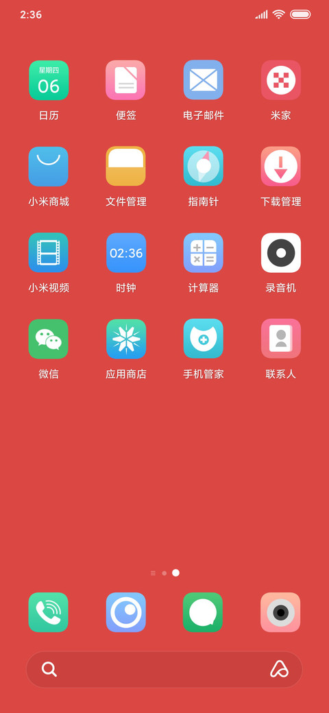 励志红调 screenshot