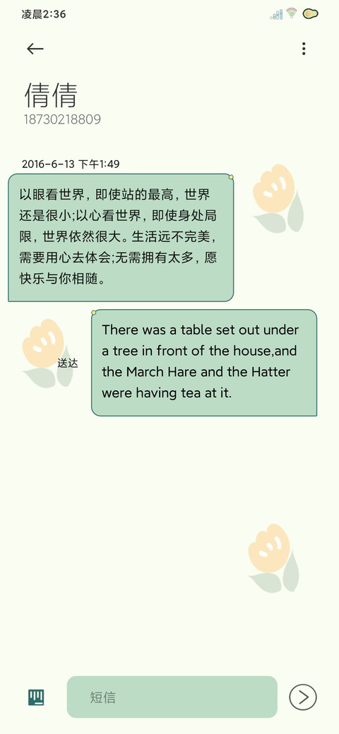 光影一眼是天涯 screenshot