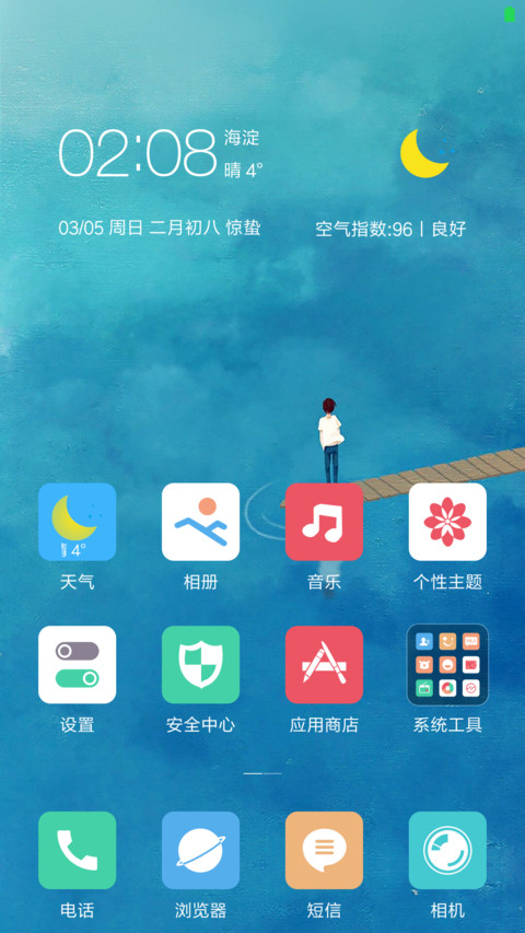 至轻 screenshot