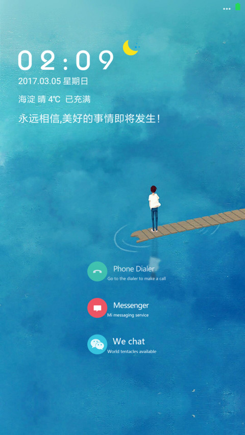 至轻 screenshot