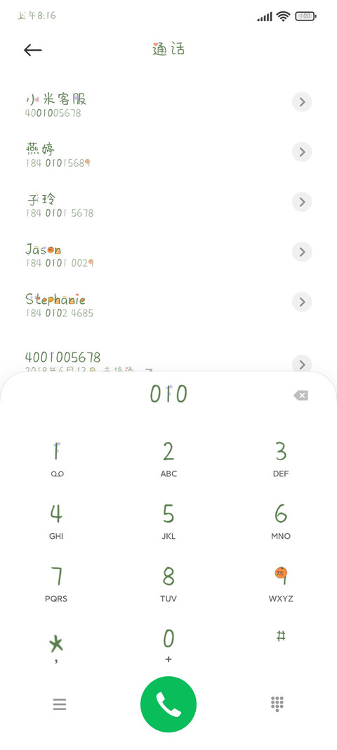 青涩橘子味初恋 screenshot