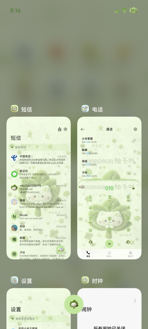 毛绒 柚子叶小猫 screenshot